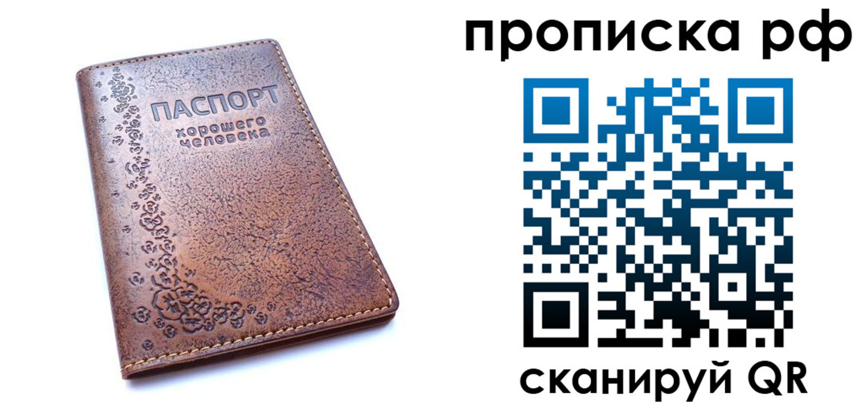 временная регистрация надежно в Астраханской области