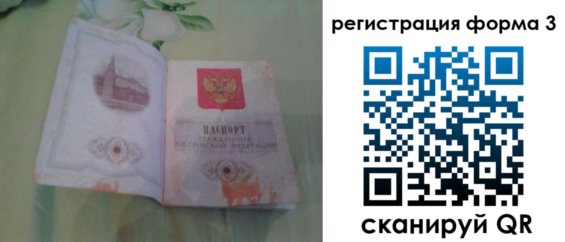 временная регистрация для всех в Астраханской области