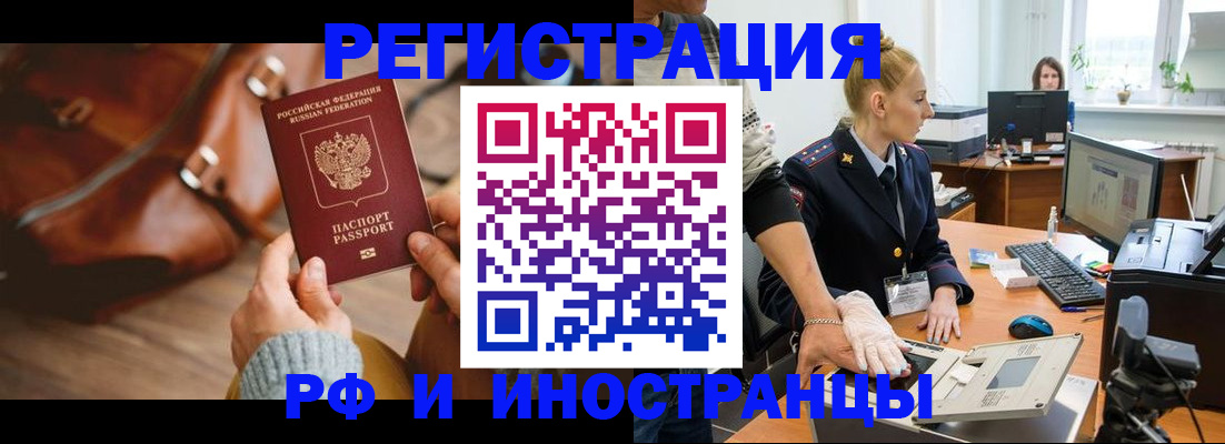 прописка паспорт в Астраханской области