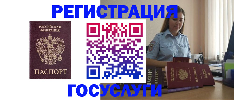 купить прописку в Астраханской области